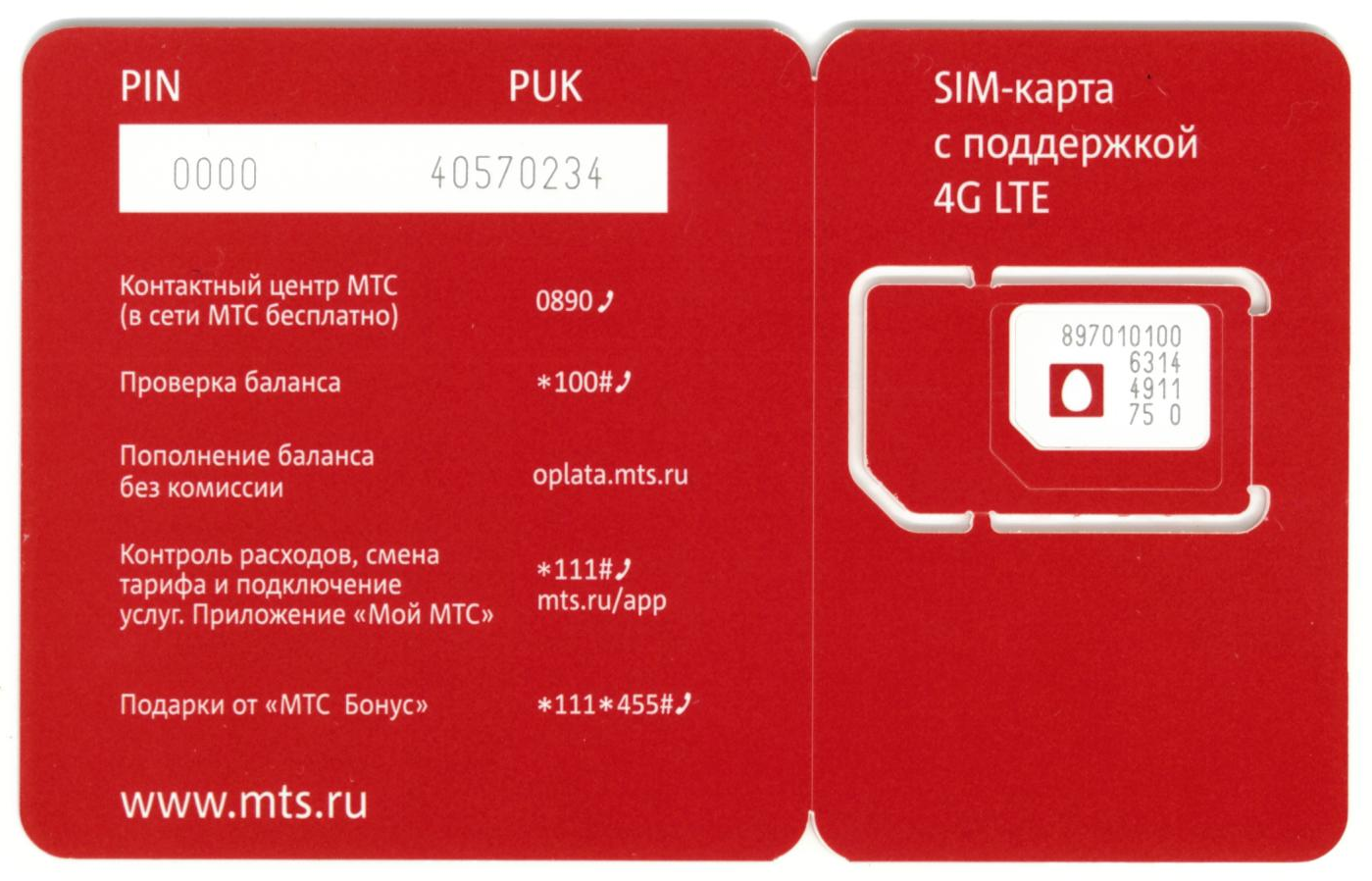 MTS SIM Karte mit vier Tarifen