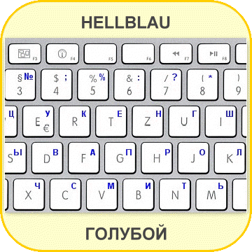 Tastaturaufkleber mit russischen Buchstaben für Apple - Macintosh in hellblau mit Mattschutzlack