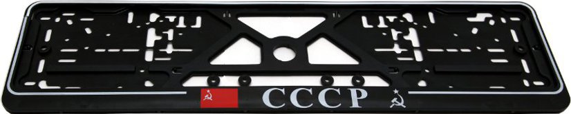 Licence plate holder - "СССР"