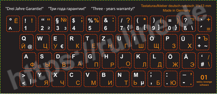 Keyboard-Stickers with Russian and German letters for all PCs with laminate matt protection in Orange-White on Black