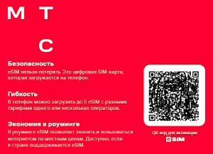 Выгодные звонки на любые номера по всей России. Обслуживание банков, платежей, кошельков. Постоянный доступ в мобильный Интернет