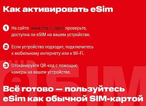 «МТС» это не только лучший провайдер в России, но и Банк, онлайн кинотеатр KION, облачное хранилище и многое другое