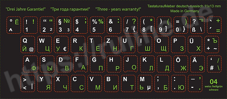 Laminierte Tastaturaufkleber mit weissen deutschen und hellgruenen russischen Buchstaben