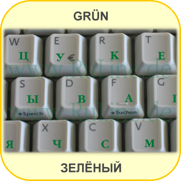 Tastaturaufkleber mit Kyrillisch / Russischen Buchstaben in Grün