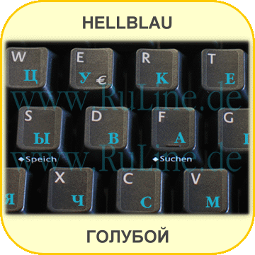 Tastaturaufkleber mit russischen Buchstaben in Hellblau mit Mattschutzlack