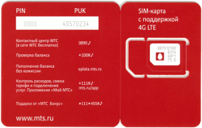 MTS SIM card with four tariffs